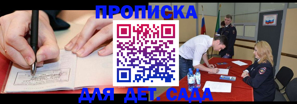 временная регистрация адрес в Пионерском