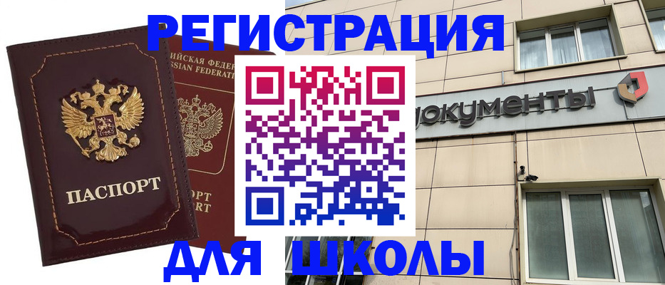 временная регистрация 2025 в Пионерском