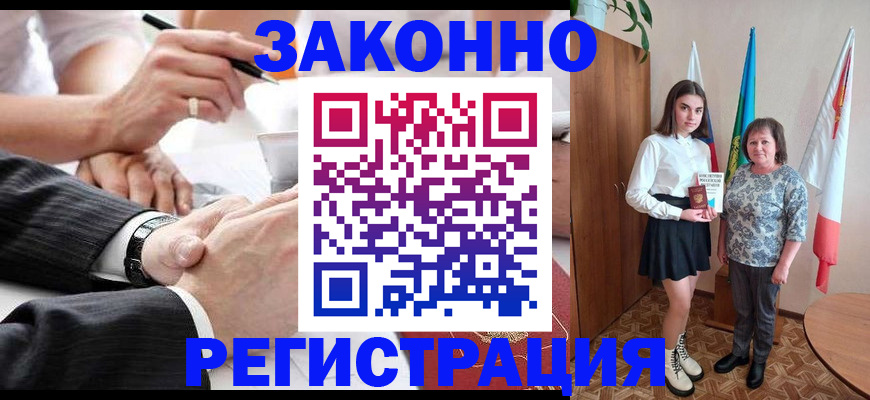 миграционный учет в Пионерском