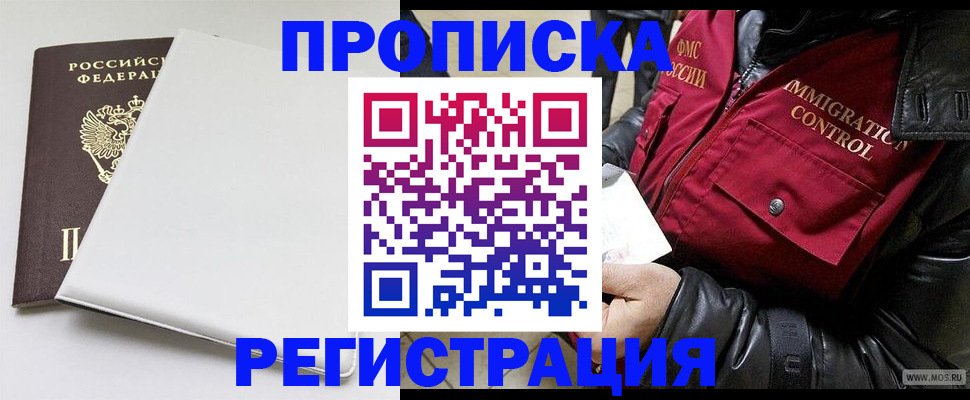 прописка паспорт в Пионерском